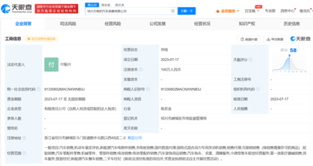 比亞迪在紹興成立方程豹銷售公司，加速布局集中式快速充電站